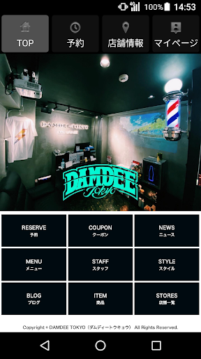 DAMDEE TOKYO(ダムディートウキョウ)公式アプリ Screen 2