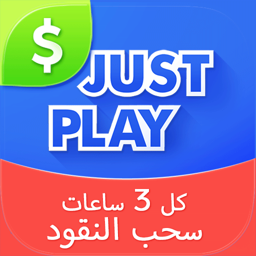 JustPlay - اكسب أو تبرع