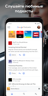 Google Подкасты Screenshot