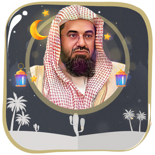 سعود الشريم مصحف بدون نت logo