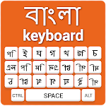 Cover Image of Télécharger Bangla Keyboard - English To Bangla Input Method 2.1 APK