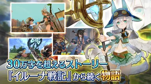 Rpg トーラムオンライン Mmorpg Google Play のアプリ