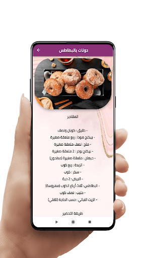 Android application Donut resipes screenshort