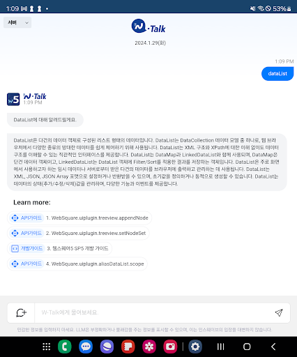 W-Talk Screen 2