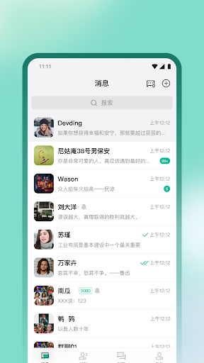 Android application 61chat screenshort