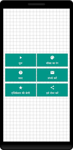 ऐप पूर्वावलोकन
