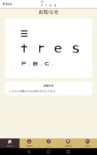 トレス F.B.C. Screen 3