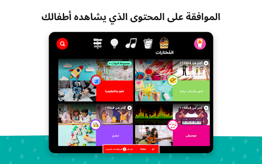 Mobile Android Screenshots 8