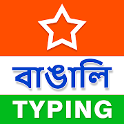 Bengali Typing (Type in Bengali) App  Icon