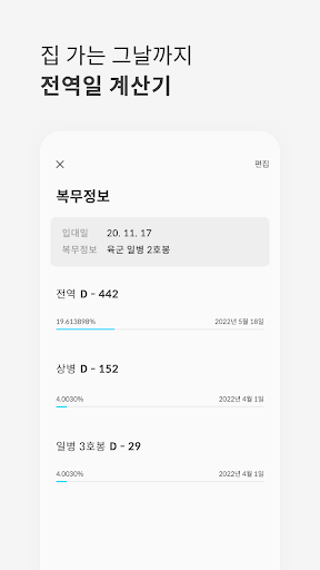 밀리윌리 Screen 2
