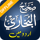 Sahih Bukhari Urdu Offline and Free icon