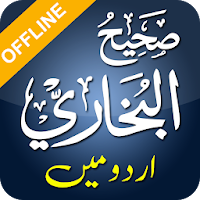 Sahih Bukhari Urdu Offline