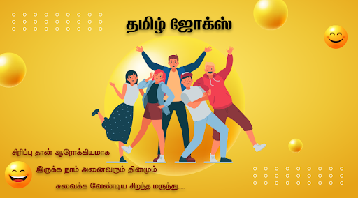 Android application Tamil Jokes - தமிழ் ஜோக்ஸ் screenshort