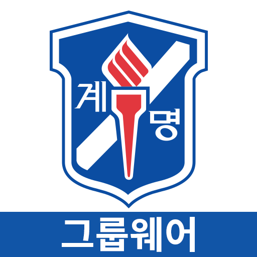 계명대학교 그룹웨어 logo