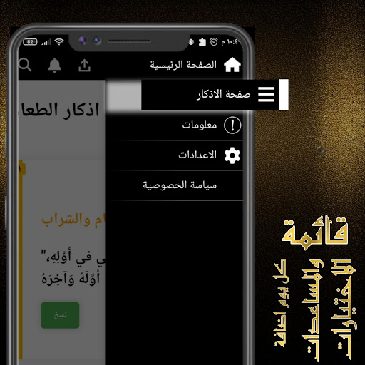 Android application اسلامنا عزنا Islaamuna 3zzuna screenshort