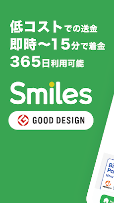 Smiles Mobile Remittanceのおすすめ画像1