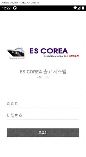 ES COREA 출고시스템 Screen 2