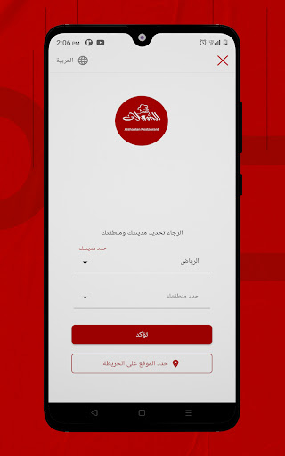 Alshaalan - الشعلان Screen 2