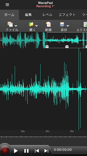Android application WavePadマスター版 screenshort