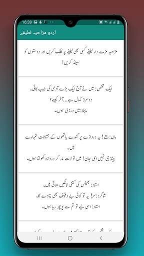 ✓ [Updated] Urdu Lateefy Offline 2019 Funny Jokes for PC / Mac / Windows  11,10,8,7 / Android (Mod) Download (2023)