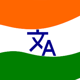 Translate Indian Languages: Download & Review