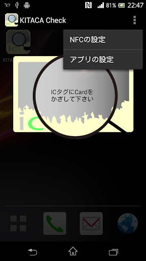Kitaca Check 残高確認 By Yutsusaya Google Play 日本 Searchman アプリマーケットデータ