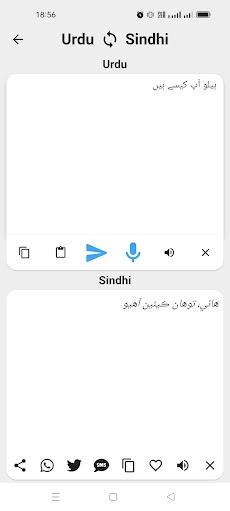 Urdu To Sindhi Translatorのおすすめ画像2