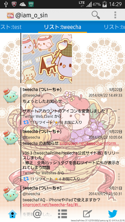 Tweecha Theme:Akiiro Pi-chan - 3.0 - (Android)