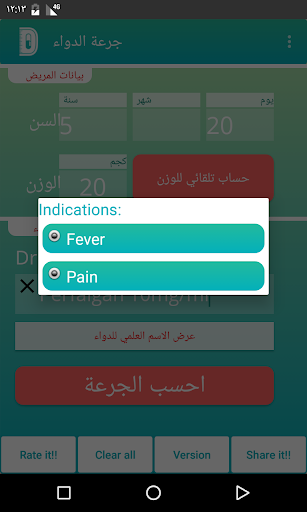 Drug Dosage Calculations (Ads) Screen 3