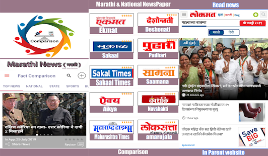 Marathi News: Lokmat ePaper,Pu Screenshot