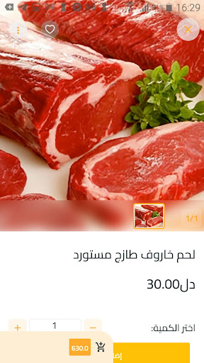 Android application الأهلي للتسوق screenshort
