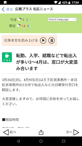 広報プラス-北区ニュース- Screen 2