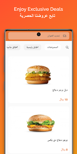 Android application Bayt Altazaj | بيت الطازج screenshort