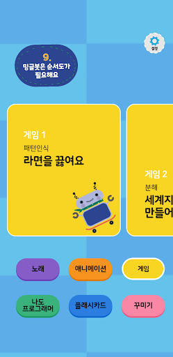 Android application Minglebot AI - 09 screenshort