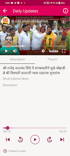 Dhule Express Channel Screen 3