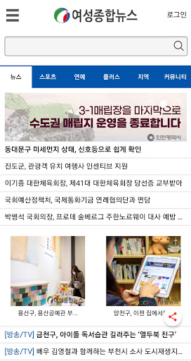 여성종합뉴스 Screen 2