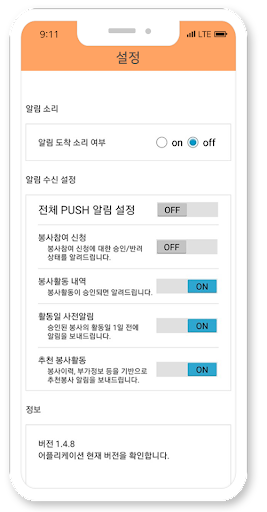 1365자원봉사 Screen 3