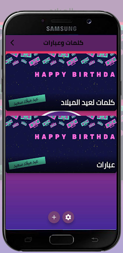 كلمات لعيد الميلاد Screen 3