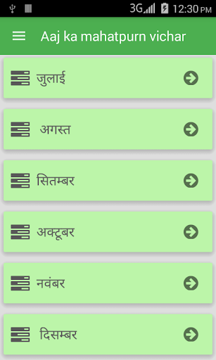 Daily Quotes of the Day Screen 2