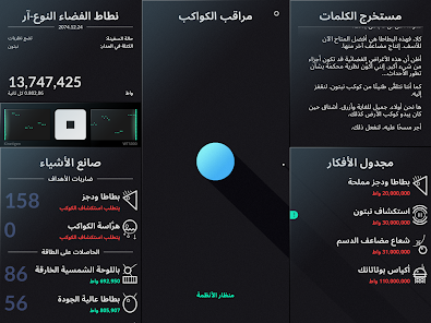 صورة لقطة الشاشة