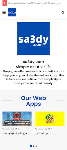 Android application sa3dy.com - Simple as DUCK screenshort