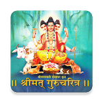 Cover Image of डाउनलोड Gurucharitra (गुरुचरित्र)  APK