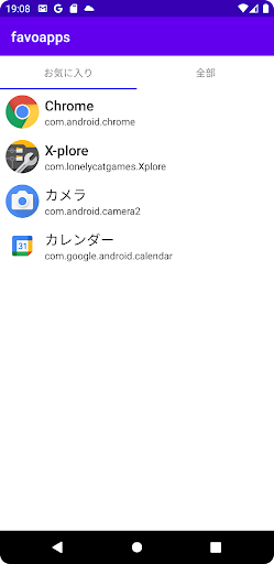 アプリのお気に入り2 Screen 2