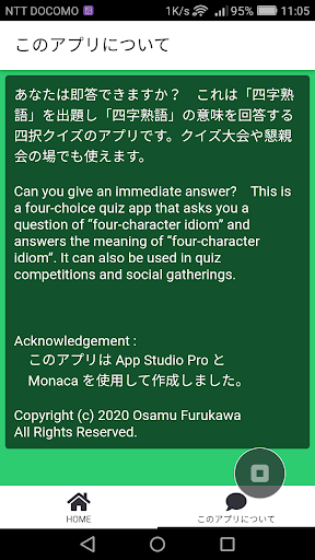 Download わかるかな 四字熟語 意味当てクイズ Free For Android わかるかな 四字熟語 意味当てクイズ Apk Download Steprimo Com