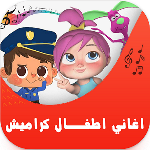 اغاني كراميش-هدهد- قناة وناسة logo