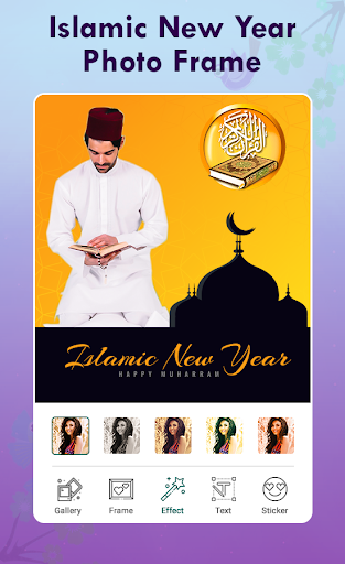 Islamic New Year Photo Frame Screen 3
