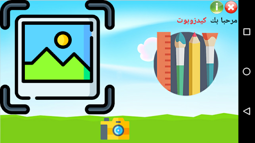 KIDZOBOT photos upload