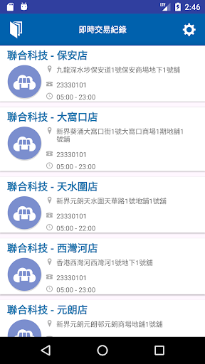 Android application UCR Reporter screenshort