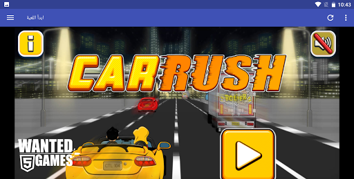 لعبة السباق الدولي