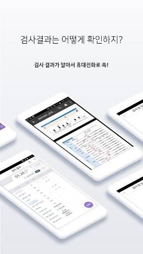 광주대항외과 - HealthWallet Screen 2